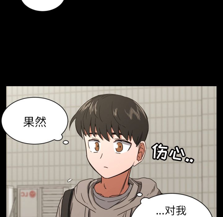 我的棉花糖 第 36 章 第17页