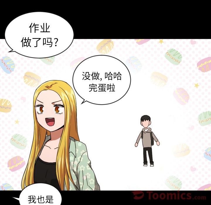 我的棉花糖 第 36 章 第16页