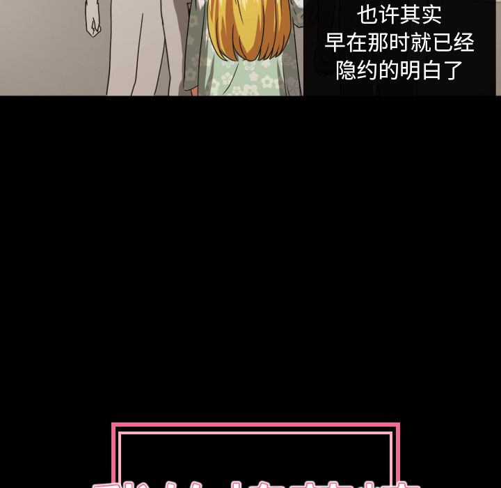 我的棉花糖 第 36 章 第19页