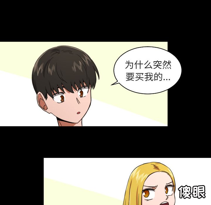 我的棉花糖 第 36 章 第33页