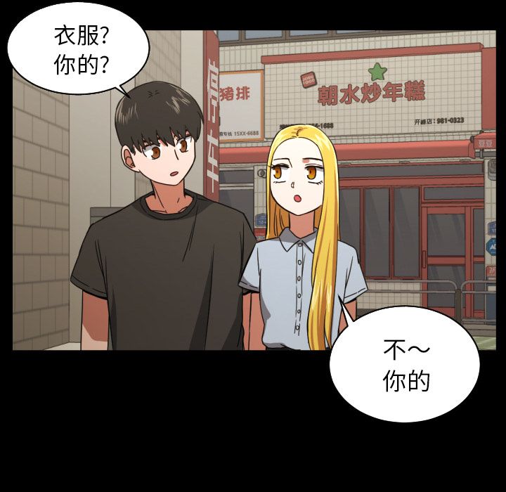 我的棉花糖 第 36 章 第32页