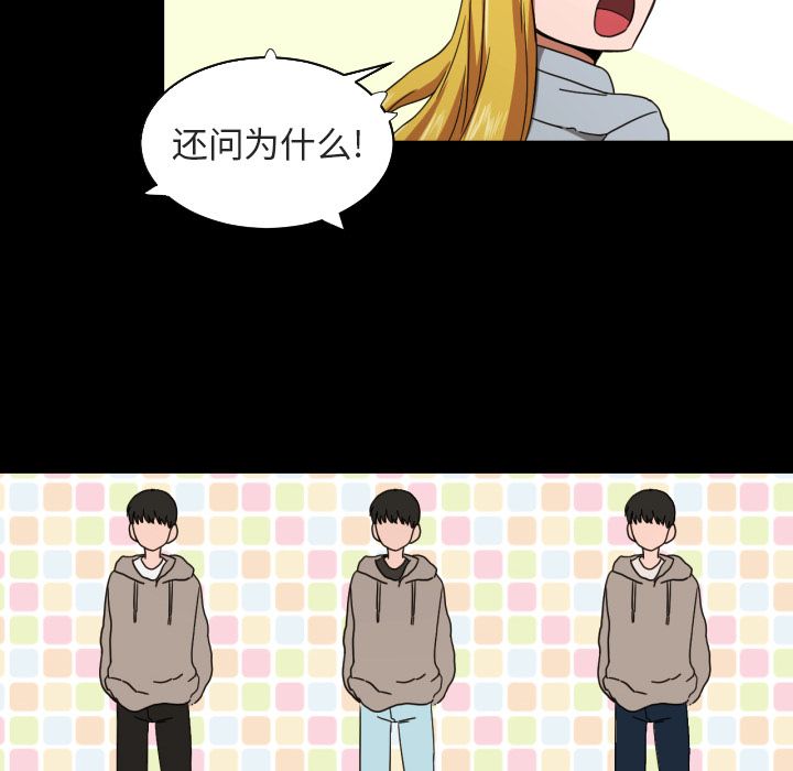 我的棉花糖 第 36 章 第34页