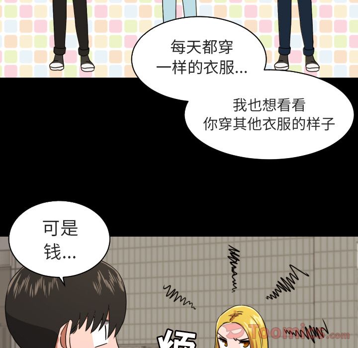 我的棉花糖 第 36 章 第35页