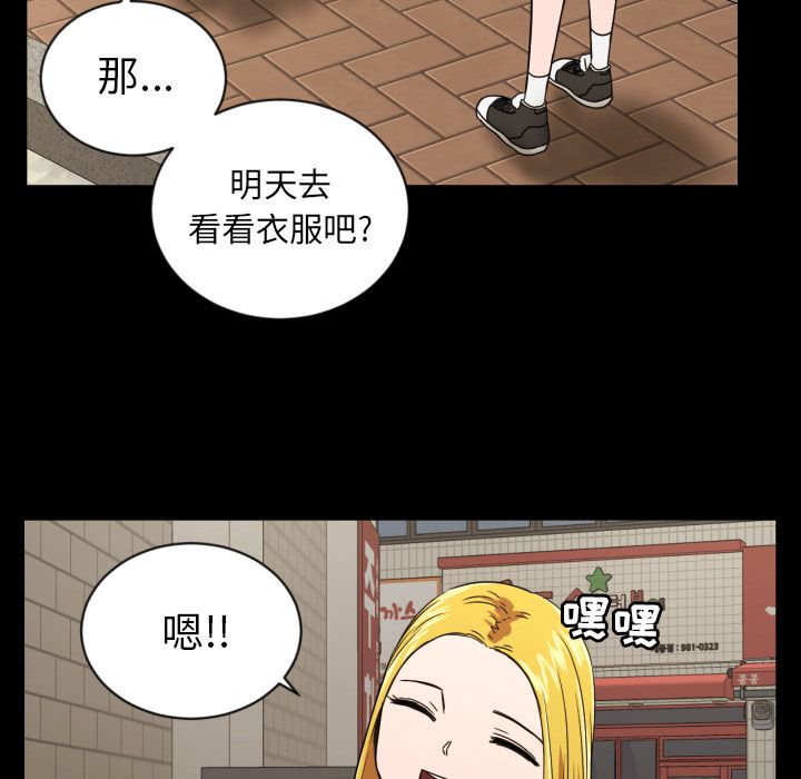 我的棉花糖 第 36 章 第37页