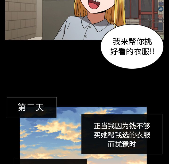我的棉花糖 第 36 章 第38页