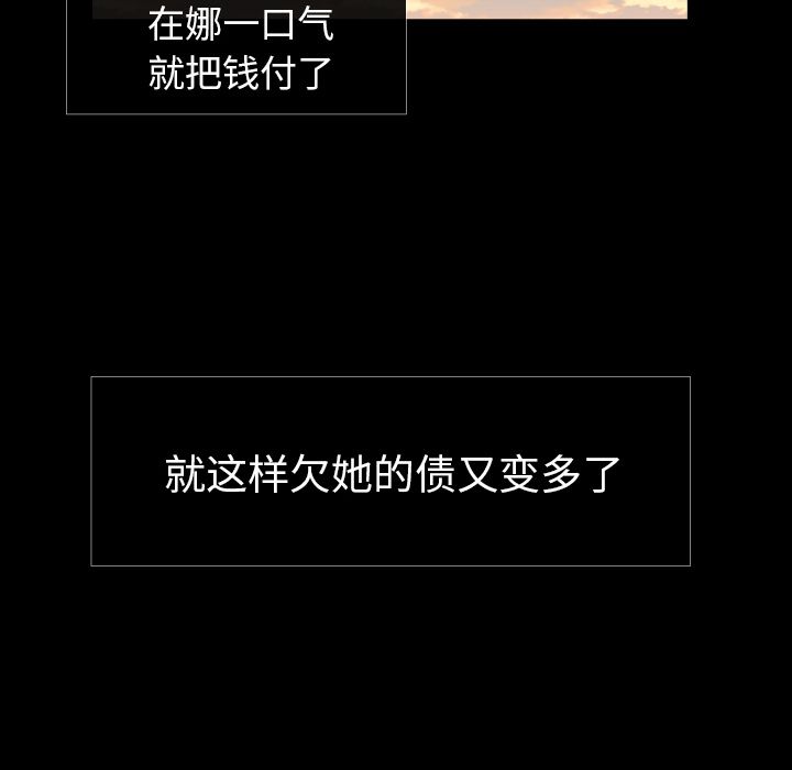 我的棉花糖 第 36 章 第39页