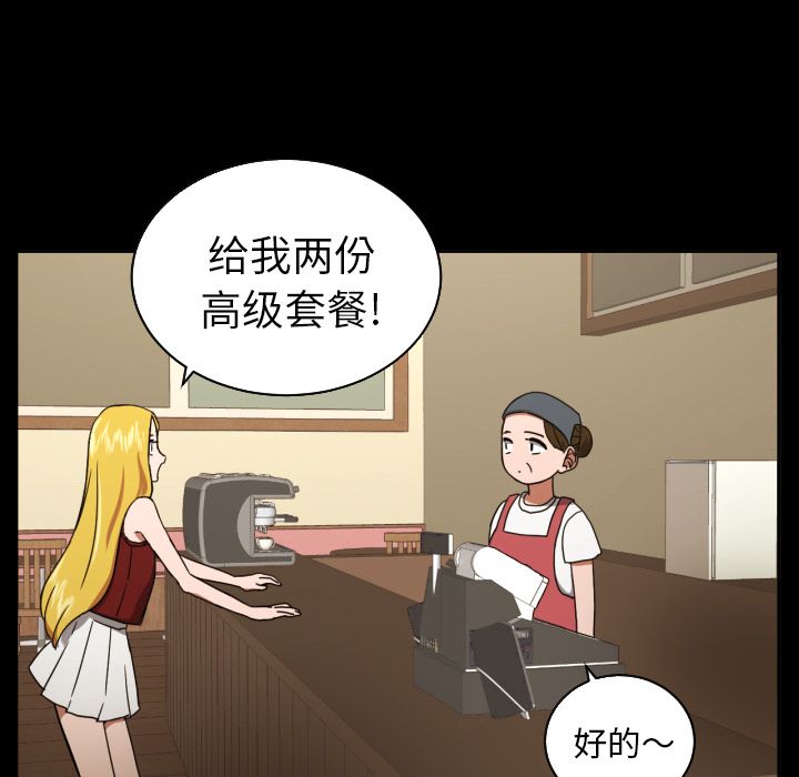 我的棉花糖 第 36 章 第42页