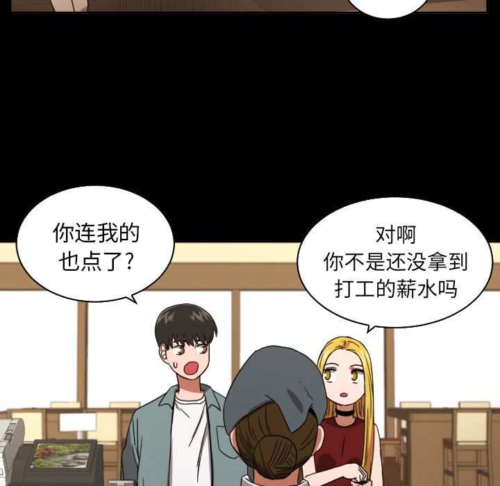 我的棉花糖 第 36 章 第43页