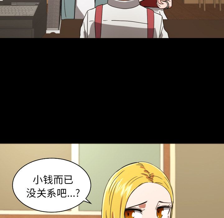 我的棉花糖 第 36 章 第44页