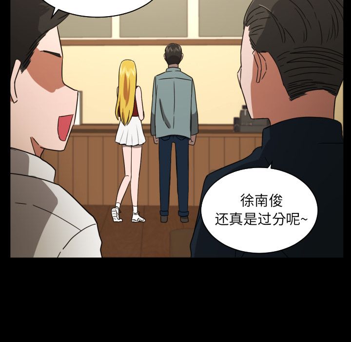 我的棉花糖 第 36 章 第47页