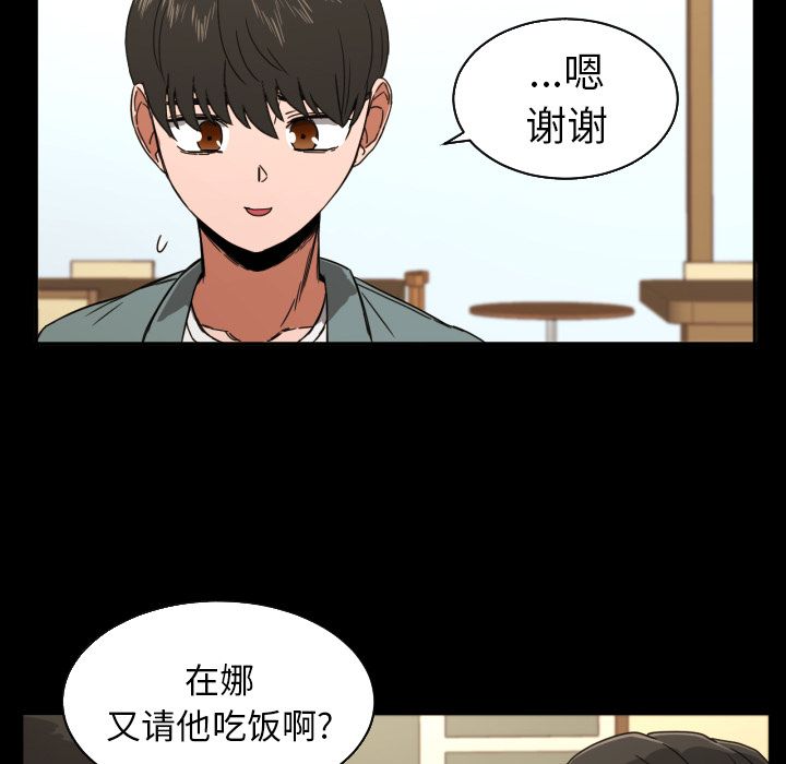 我的棉花糖 第 36 章 第46页