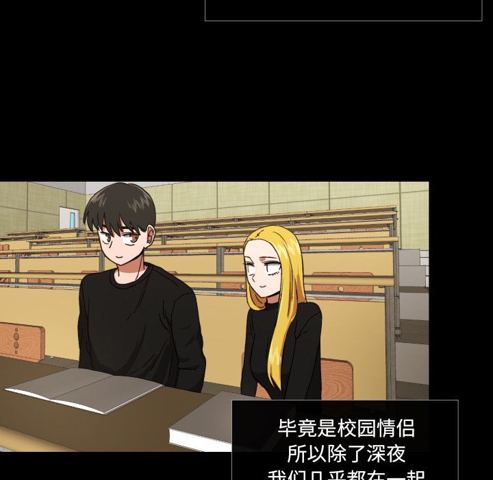 我的棉花糖 第 36 章 第22页