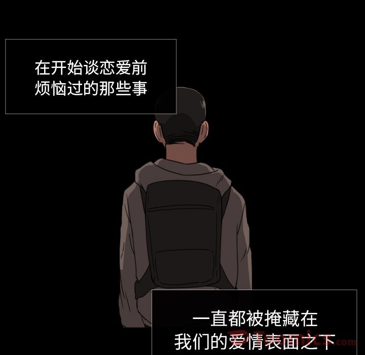 我的棉花糖 第 36 章 第21页