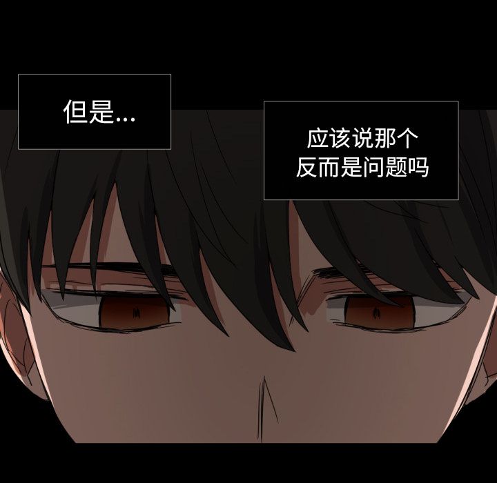 我的棉花糖 第 36 章 第24页