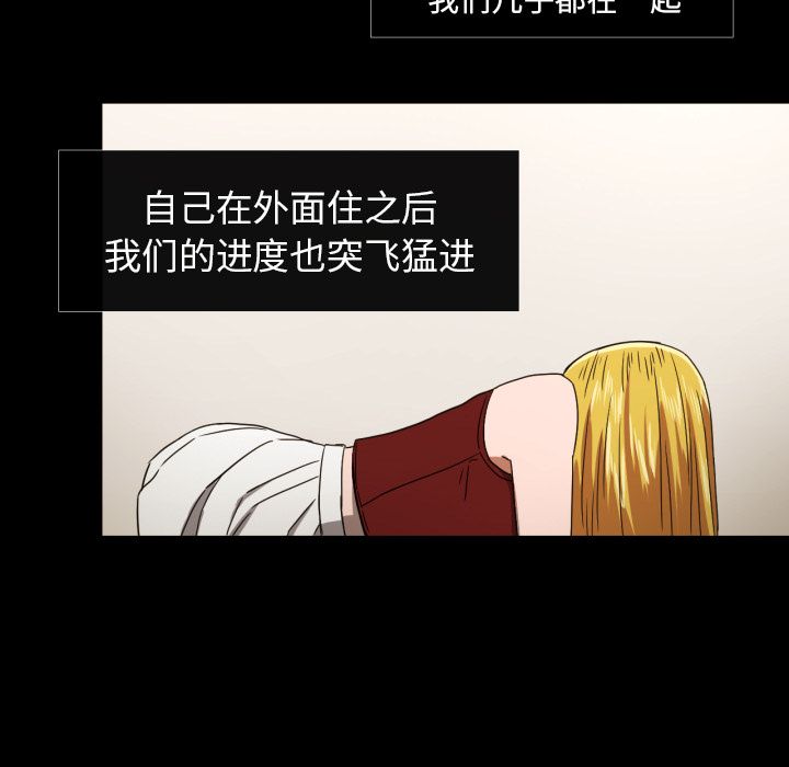 我的棉花糖 第 36 章 第23页