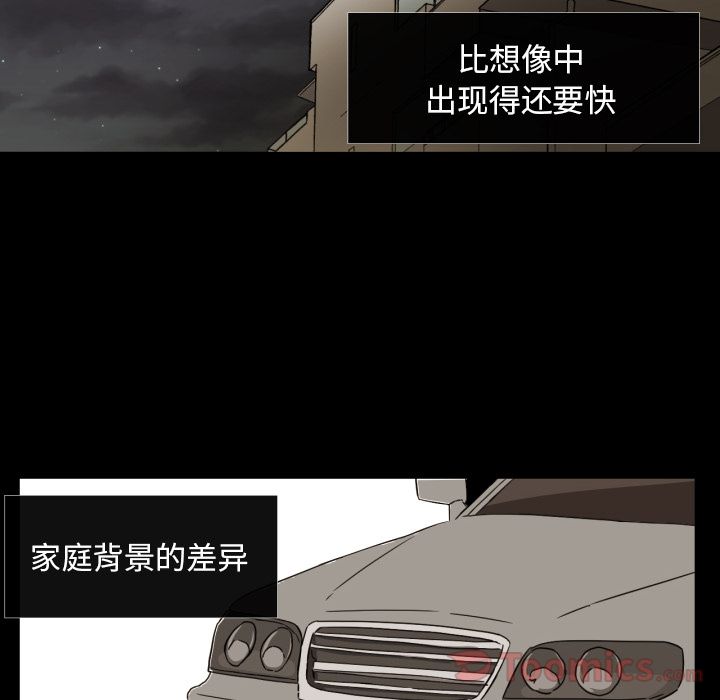 我的棉花糖 第 36 章 第26页