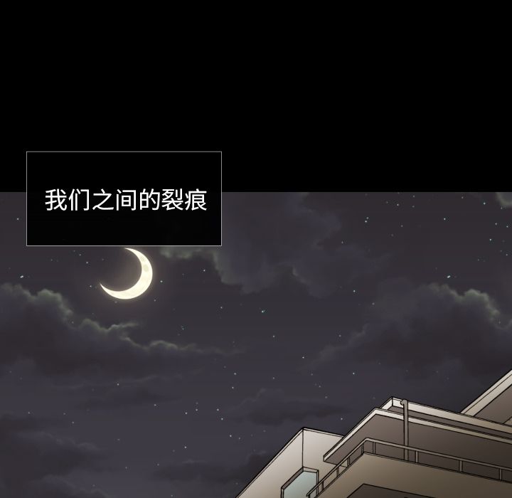 我的棉花糖 第 36 章 第25页