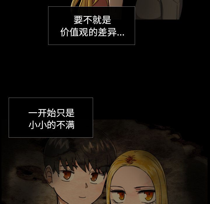 我的棉花糖 第 36 章 第28页