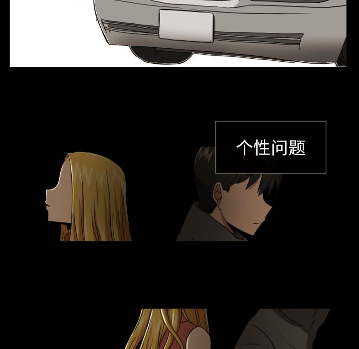 我的棉花糖 第 36 章 第27页