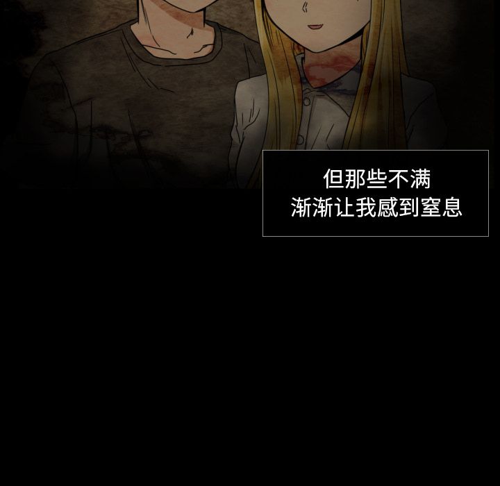 我的棉花糖 第 36 章 第29页