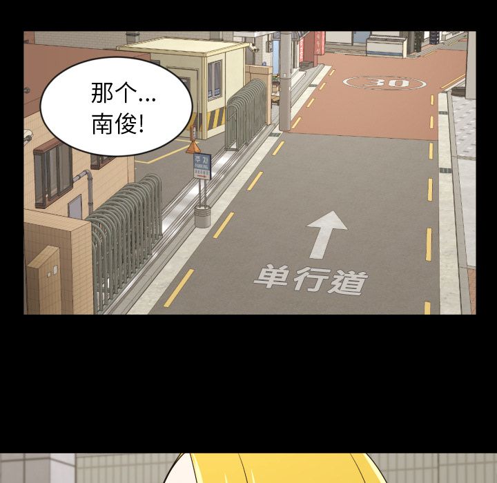 我的棉花糖 第 36 章 第30页