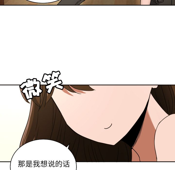 我的棉花糖 第 36 章 第68页