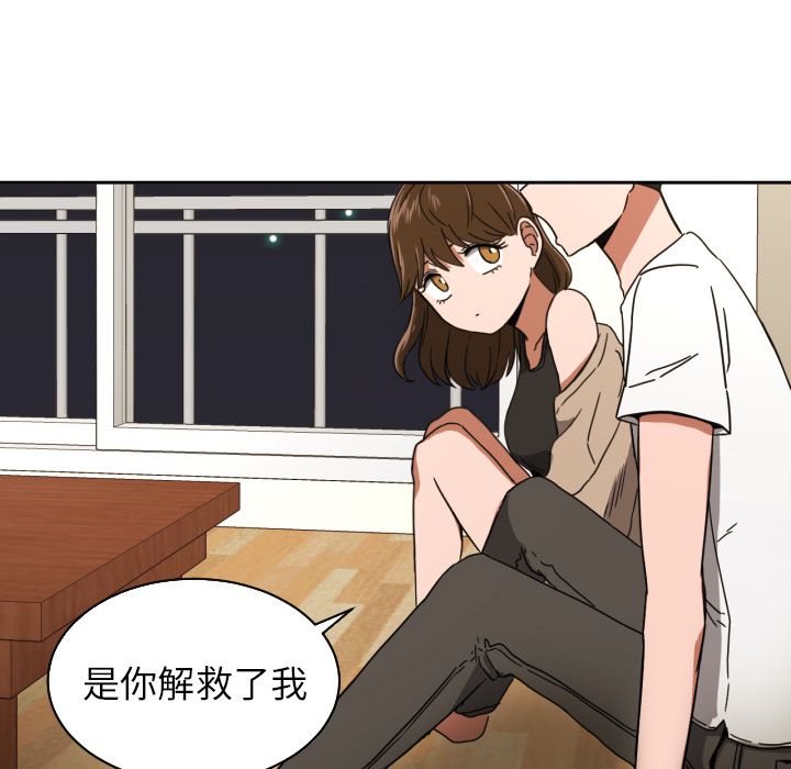 我的棉花糖 第 36 章 第67页