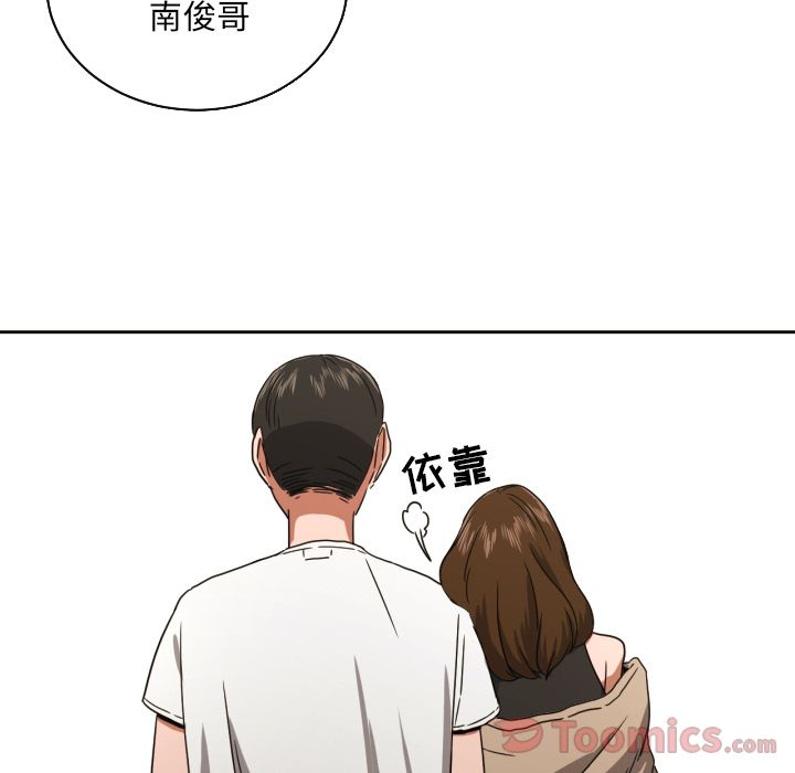我的棉花糖 第 36 章 第69页