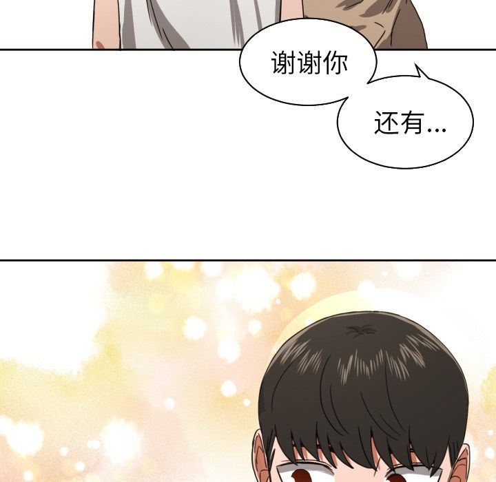我的棉花糖 第 36 章 第70页