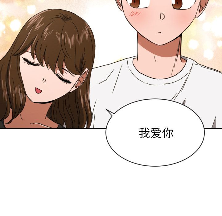 我的棉花糖 第 36 章 第71页