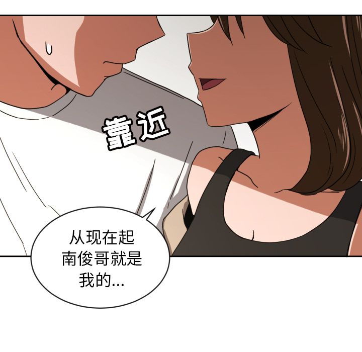 我的棉花糖 第 36 章 第72页
