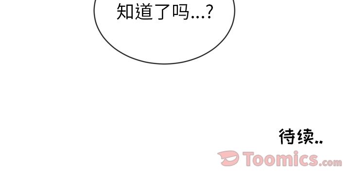 我的棉花糖 第 36 章 第74页