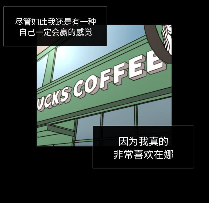 我的棉花糖 第 36 章 第52页