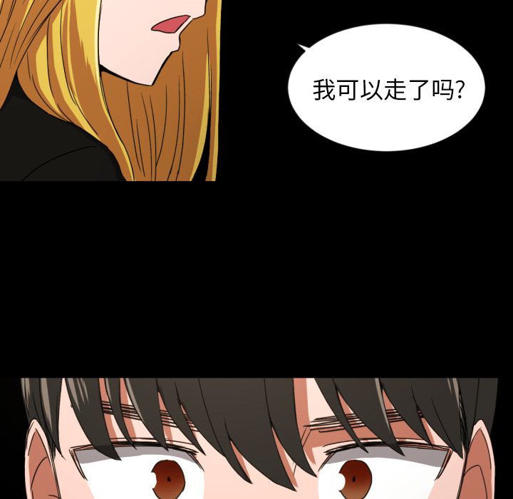 我的棉花糖 第 36 章 第54页