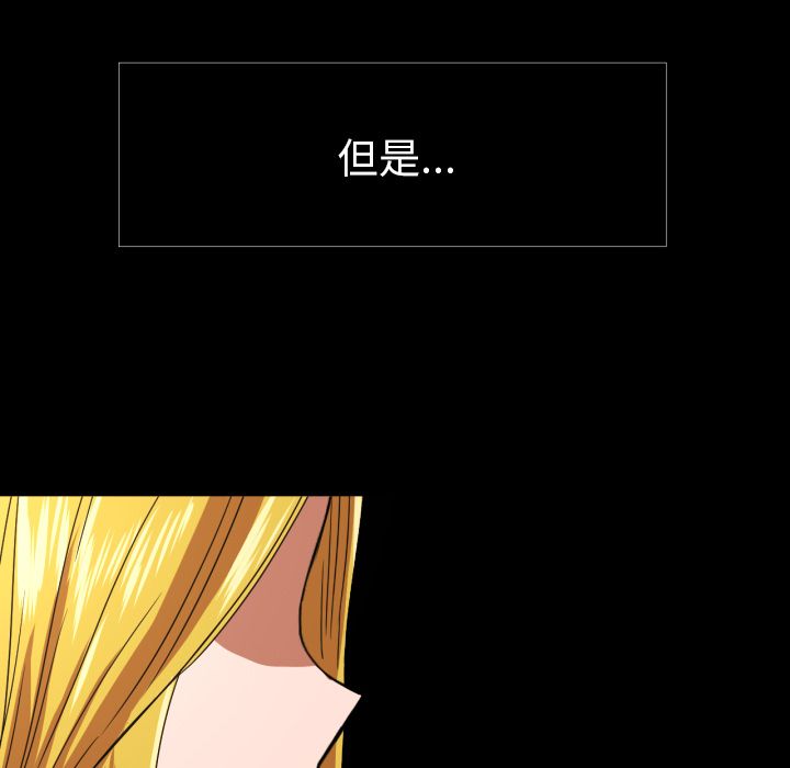 我的棉花糖 第 36 章 第53页