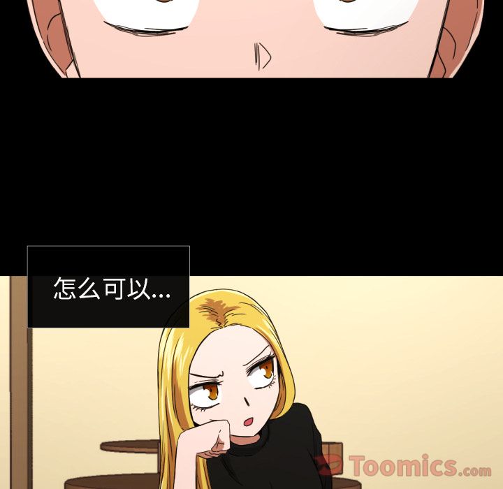 我的棉花糖 第 36 章 第55页