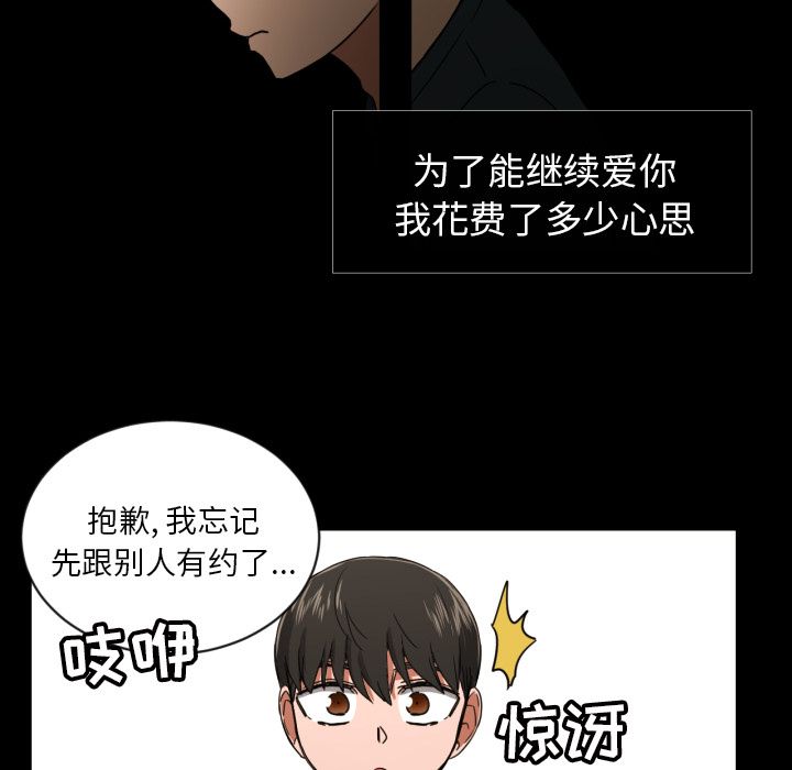我的棉花糖 第 36 章 第57页