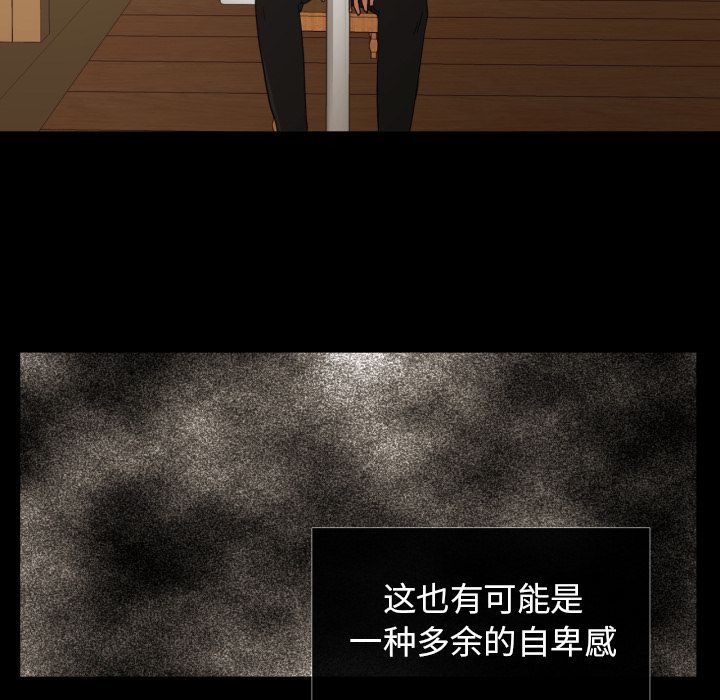 我的棉花糖 第 36 章 第59页