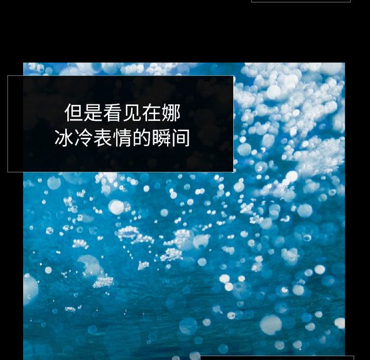 我的棉花糖 第 36 章 第61页