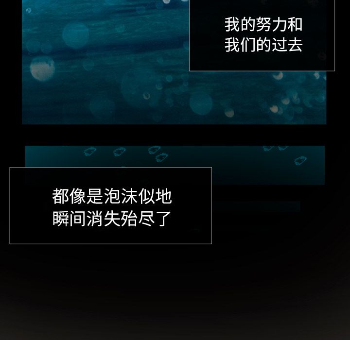 我的棉花糖 第 36 章 第62页