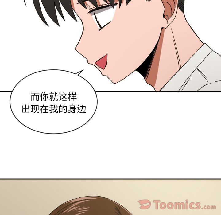 我的棉花糖 第 36 章 第64页