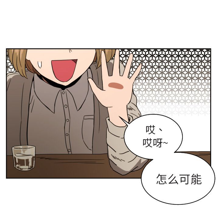 我的棉花糖 第 37 章 第25页