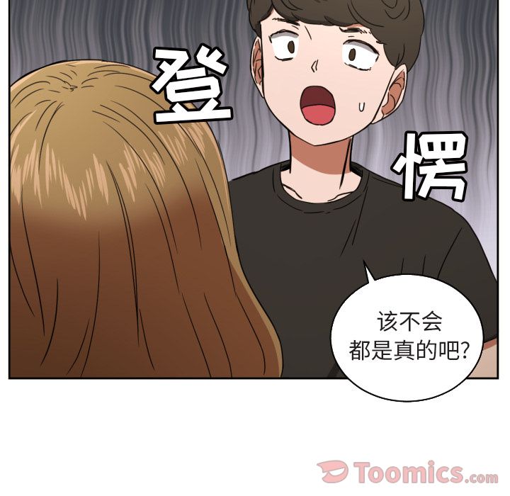 我的棉花糖 第 37 章 第24页