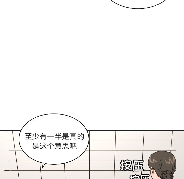 我的棉花糖 第 37 章 第27页