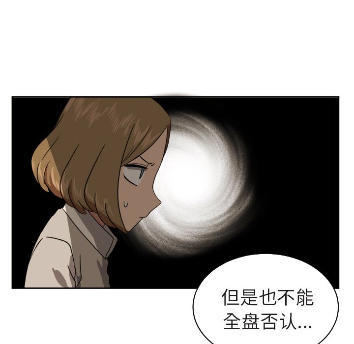 我的棉花糖 第 37 章 第26页