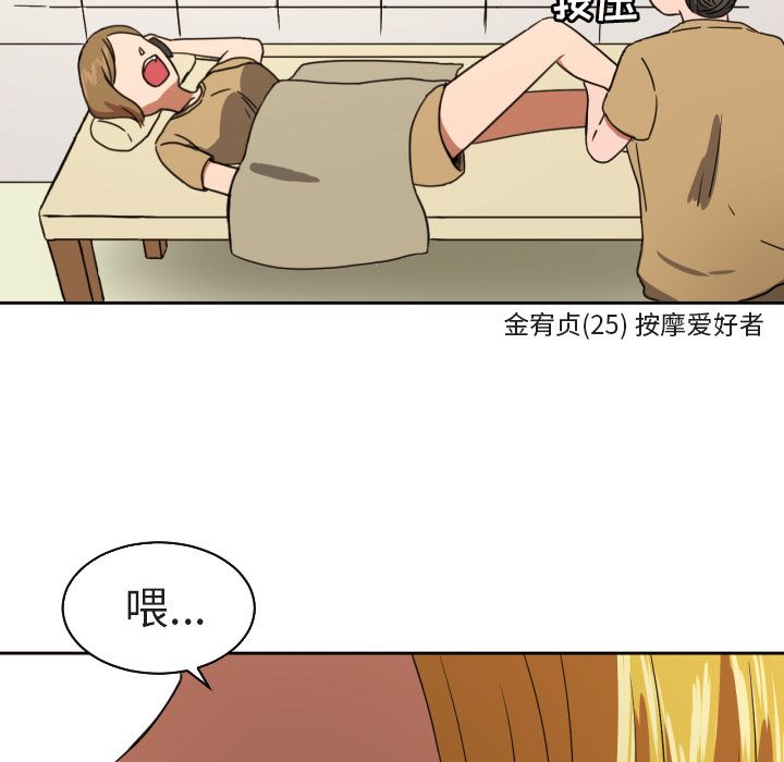 我的棉花糖 第 37 章 第28页