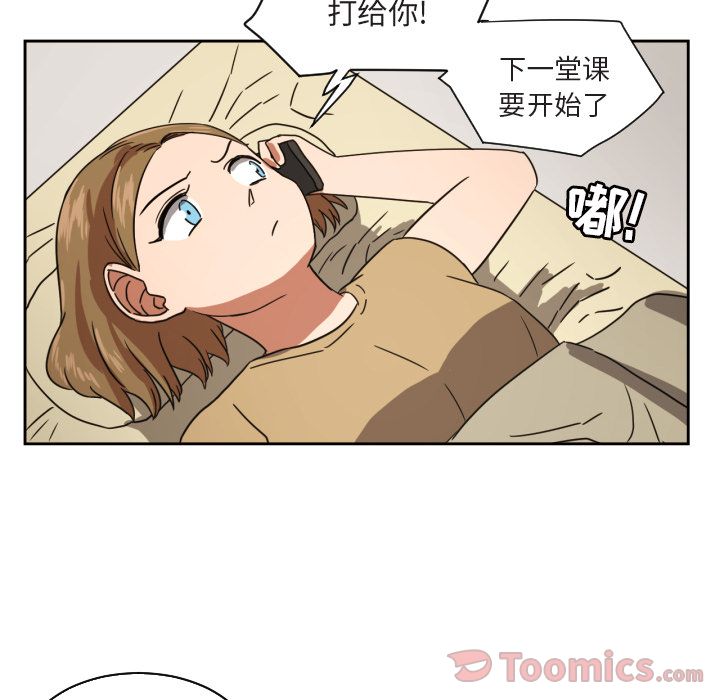 我的棉花糖 第 37 章 第30页