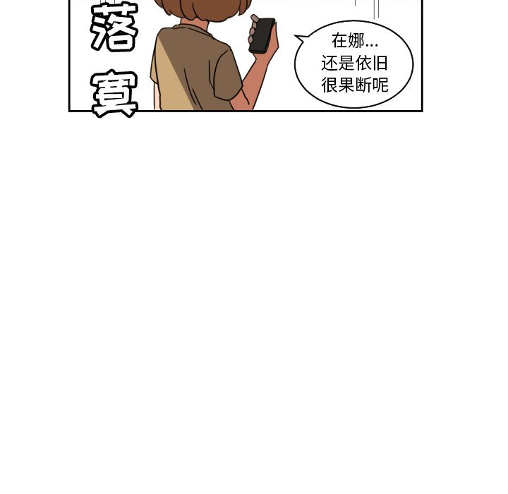我的棉花糖 第 37 章 第34页