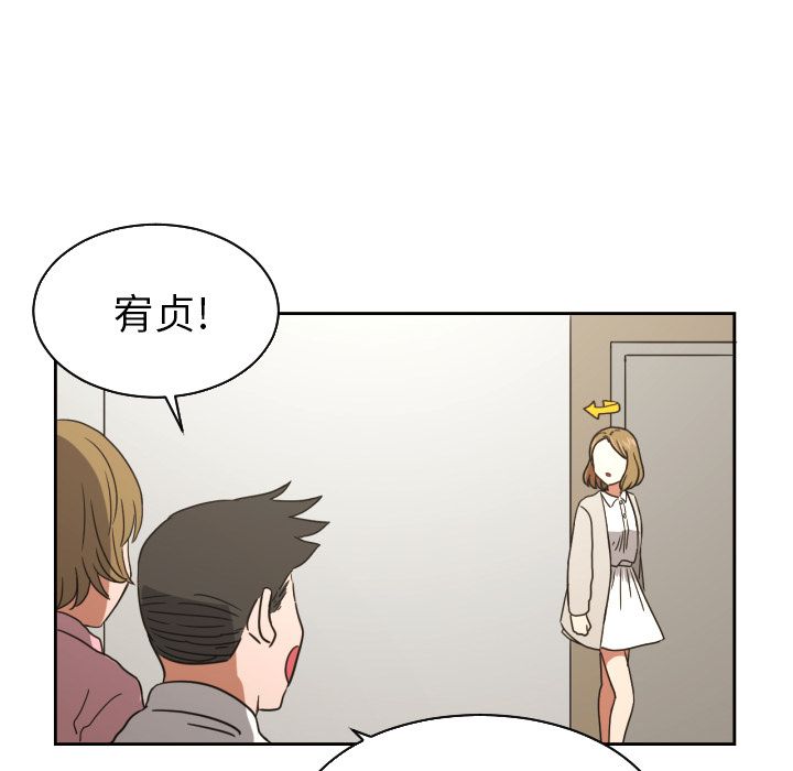 我的棉花糖 第 37 章 第11页