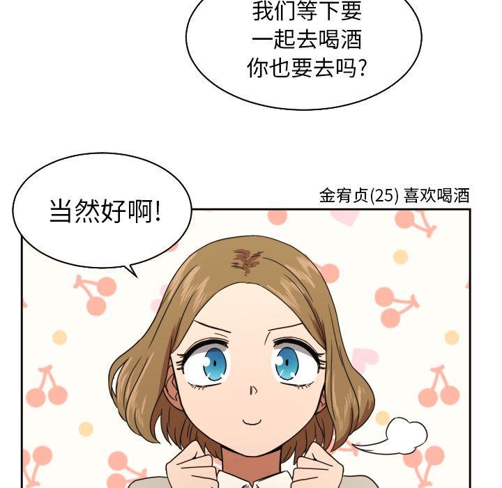我的棉花糖 第 37 章 第12页